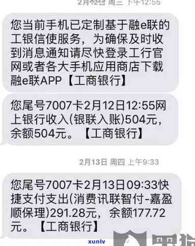 工商逾期分60期-工商银行逾期90天,可以申请还更低不