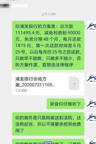 发银行逾期问题-发银行逾期问题汇总