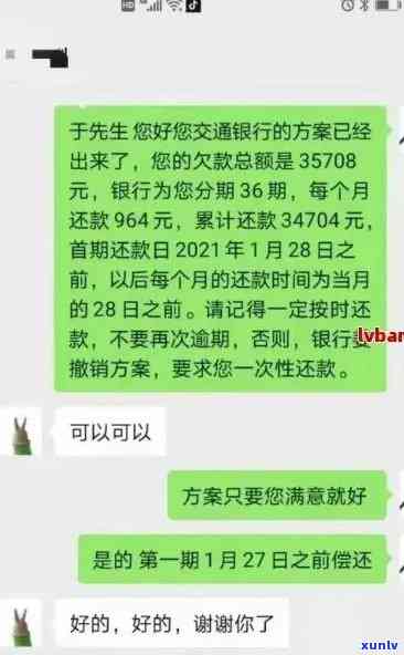 发银行逾期多久会被请求一次性还清信用卡？