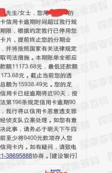 发卡逾期一个月被冻结，需全额还款或分期解冻，逾期三个月以上还完是不是会被再次冻结？