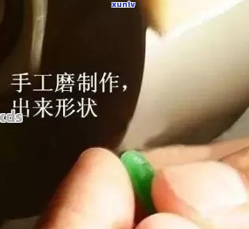 全程揭秘：人工翡翠 *** 过程，高清视频与图片展示