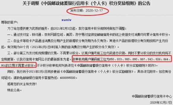 银行中邮保险逾期没交，警惕！您的银行中邮保险已逾期未缴纳，请尽快解决