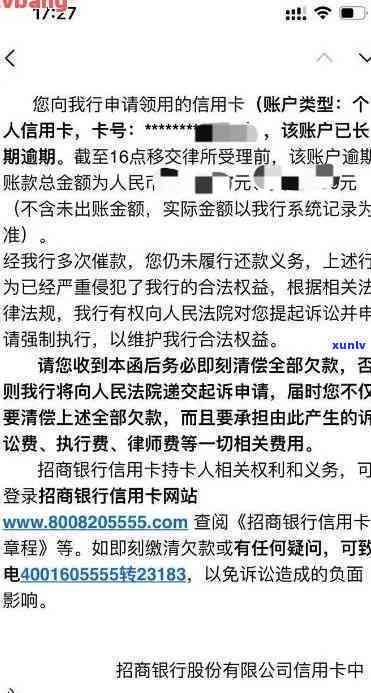 招商逾期本地  说上门，逾期未解决？招商银行将安排人员上门，敬请留意本地  通知