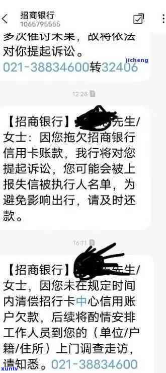 招商逾期本地  说上门，逾期未解决？招商银行将安排人员上门，敬请留意本地  通知