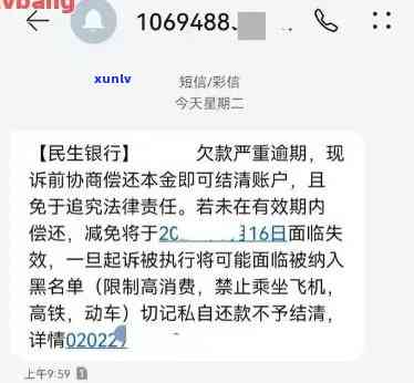 发银行逾期  打  而言只还本金，发银行逾期：  称只需要偿还本金