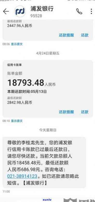 发银行逾期  打  而言只还本金，发银行逾期：  称只需要偿还本金