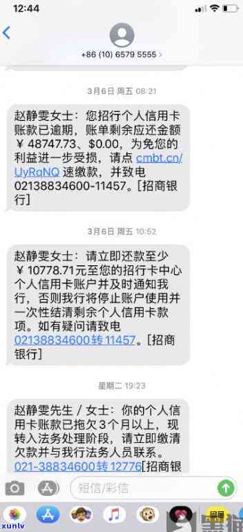 发银行逾期  请求支付1%诚意金后未再联系客户