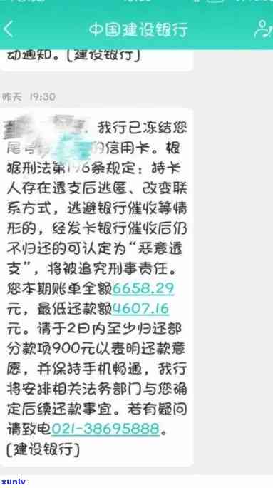 发银行逾期  请求支付1%诚意金后未再联系客户