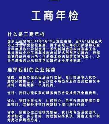 工商年检逾期收费-工商年检逾期收费怎么办