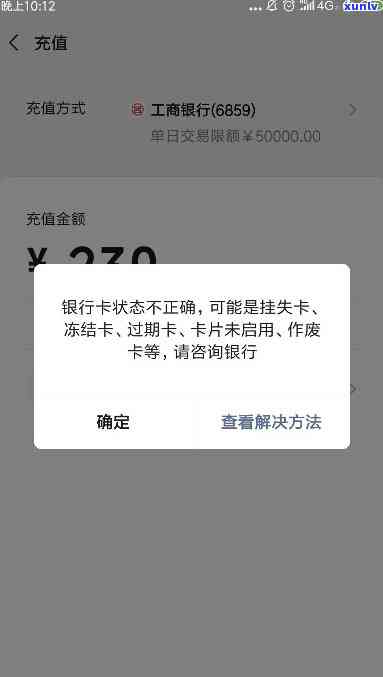 发银行解冻时间：多久能使用？