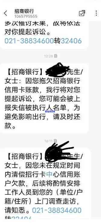 招商逾期9万上海-招商逾期9万上海会起诉吗