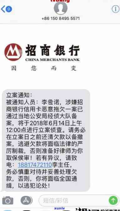 招商逾期9万上海-招商逾期9万上海会起诉吗