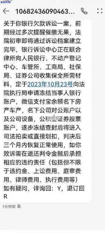 招商逾期9万上海-招商逾期9万上海会起诉吗