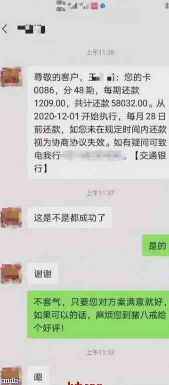 招商逾期6万不肯协商还款怎么办，招商逾期6万，协商还款无果？教你应对策略！