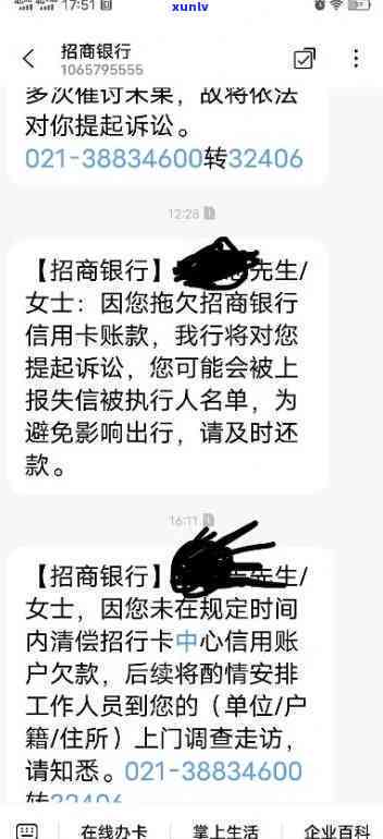 招商欠6万逾期3个月起诉，招商银行6万元贷款，借款人逾期3个月将被起诉