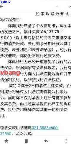 招商银行信用卡6万多逾期三个月要起诉我真的么，逾期三个月，招商银行是否真的会对我提起信用卡诉讼？