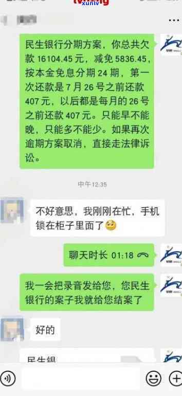 发逾期怎么投诉-发欠款逾期怎么才能直接跟银行协商