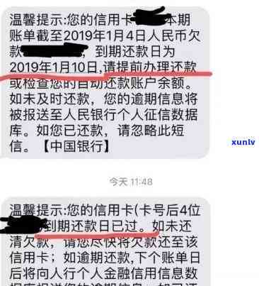 发逾期怎么投诉-发欠款逾期怎么才能直接跟银行协商