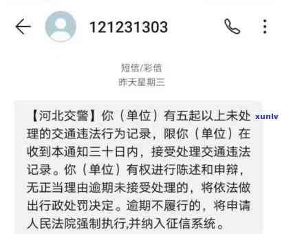 逾期未交罚款会有什么结果？