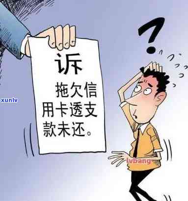 发多久起诉，发逾期多久会被起诉？你需要知道的法律风险