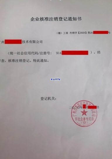 工商登记注销逾期会带来什么结果？逾期处罚有哪些规定？