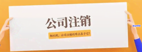 工商登记注销后能否恢复，工商登记注销后能否复活？探讨恢复的可能性