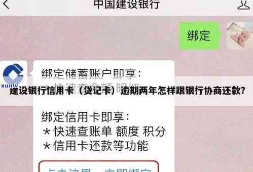 建行逾期转分行了怎么办呀，怎样解决建行逾期转分行的疑问？