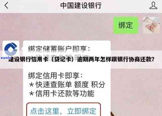 建行逾期转分行了怎么办呀，怎样解决建行逾期转分行的疑问？