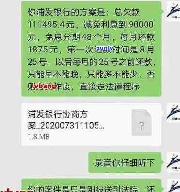 发逾期协商方案-发协商后还款晚几天可以吗