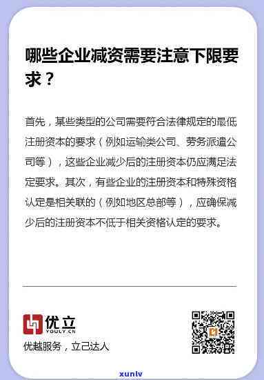 工商实缴出资逾期-工商实缴出资逾期怎么办