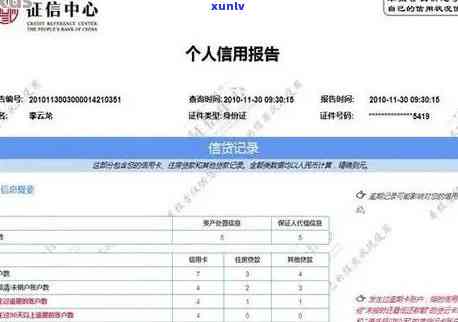 工商逾期两天上吗？晚一天就会作用信誉度。