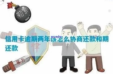 发逾期多久协商-发卡逾期多久会给家人打 *** 立案?