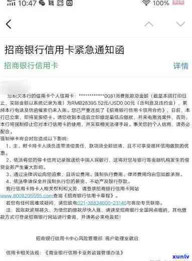 招商逾期几天停卡会怎么样，逾期招商信用卡几天会引起卡片被冻结吗？