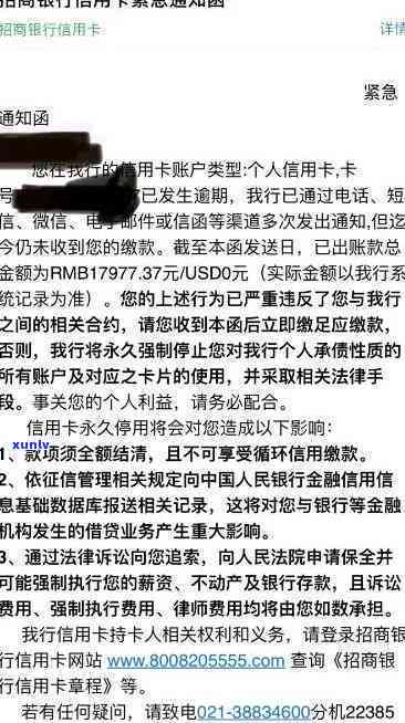 招商逾期停卡成功恢复案例分享