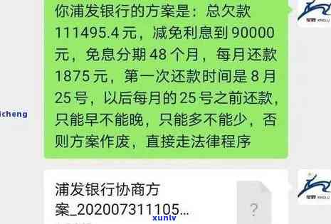 发银行逾期半年,7000元,会上门吗？