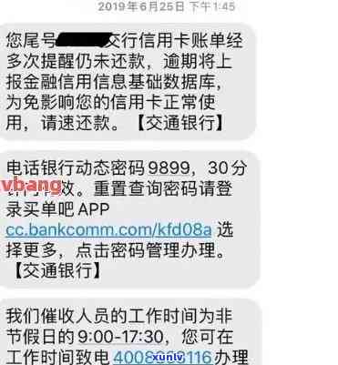 发逾期短信优券怎么领，发逾期短信优券领取攻略