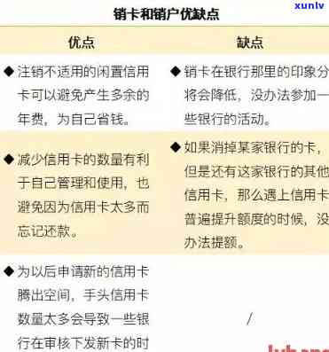 工商逾期卡已注销：含义解析