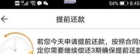 发逾期3天,现在要我全额还款,怎么办，遇到发逾期3天，需要全额还款，应怎样应对？