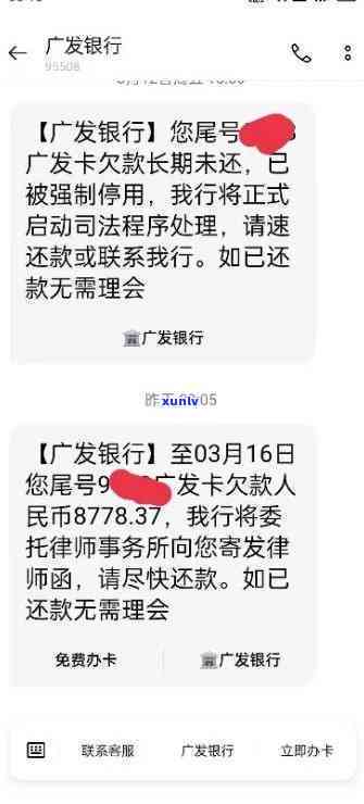 发银行逾期信息-发银行逾期信息查询