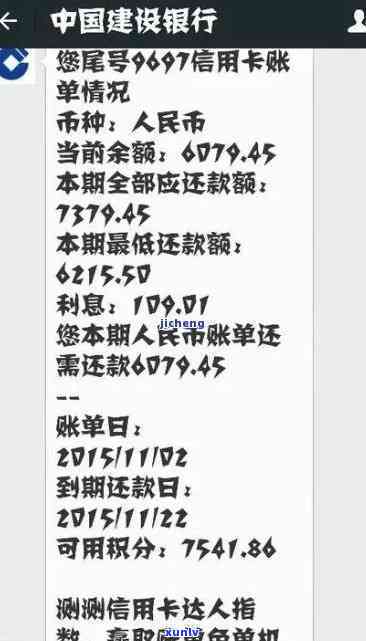 发银行逾期信息-发银行逾期信息查询