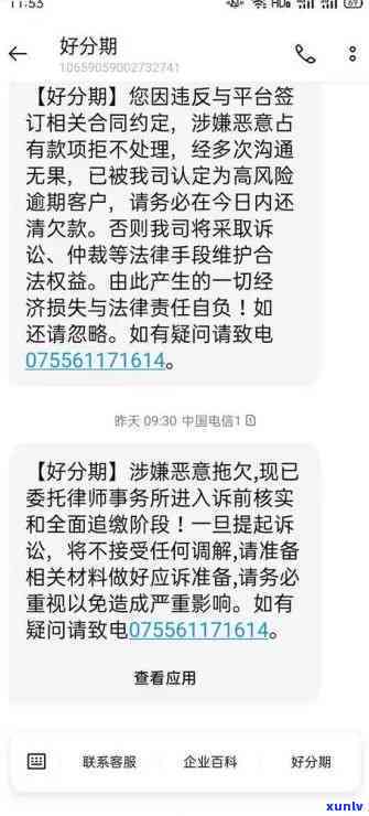 发银行协商分期还款能成功吗，成功申请发银行协商分期还款的技巧与经验分享