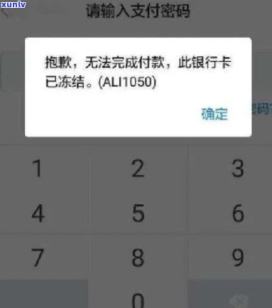 发永久冻结怎样解冻？账户、银行卡冻结怎么办？