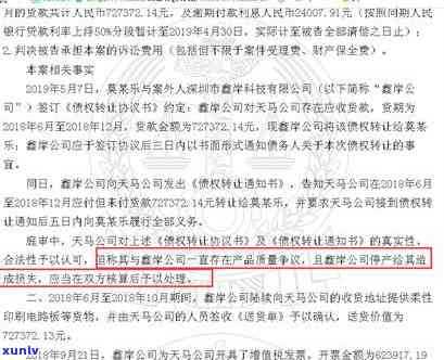 发逾期的解释，揭秘发逾期的解释：你必须知道的事实