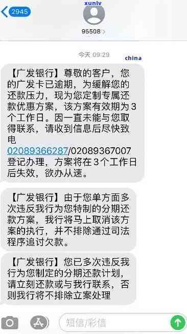 发逾期协商停息-发协商后还款晚几天可以吗