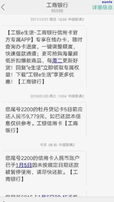 工商逾期一天被冻结，逾期一天工商账户被冻结，应该如何解决？