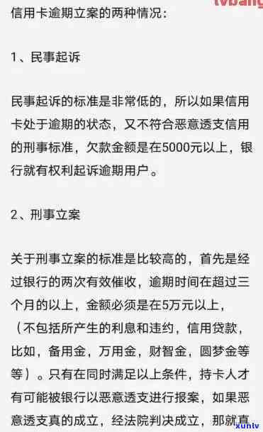 发逾期立案结果是什么，发逾期未还款，将面临哪些法律结果？——立案解析