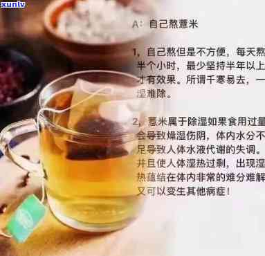 健脾袪湿茶能长期喝吗？效果如何？