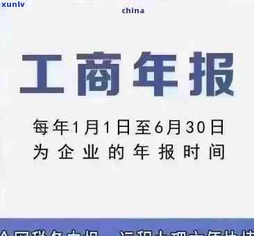 逾期没报工商年报怎么办，企业必读：逾期未报工商年报的解决方案