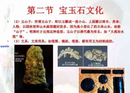 宝玉石，璀璨瑰宝：探索的宝石文化与历史