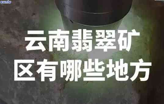 云南做翡翠，揭秘云南翡翠产业：怎样从原石到宝石的华丽转身